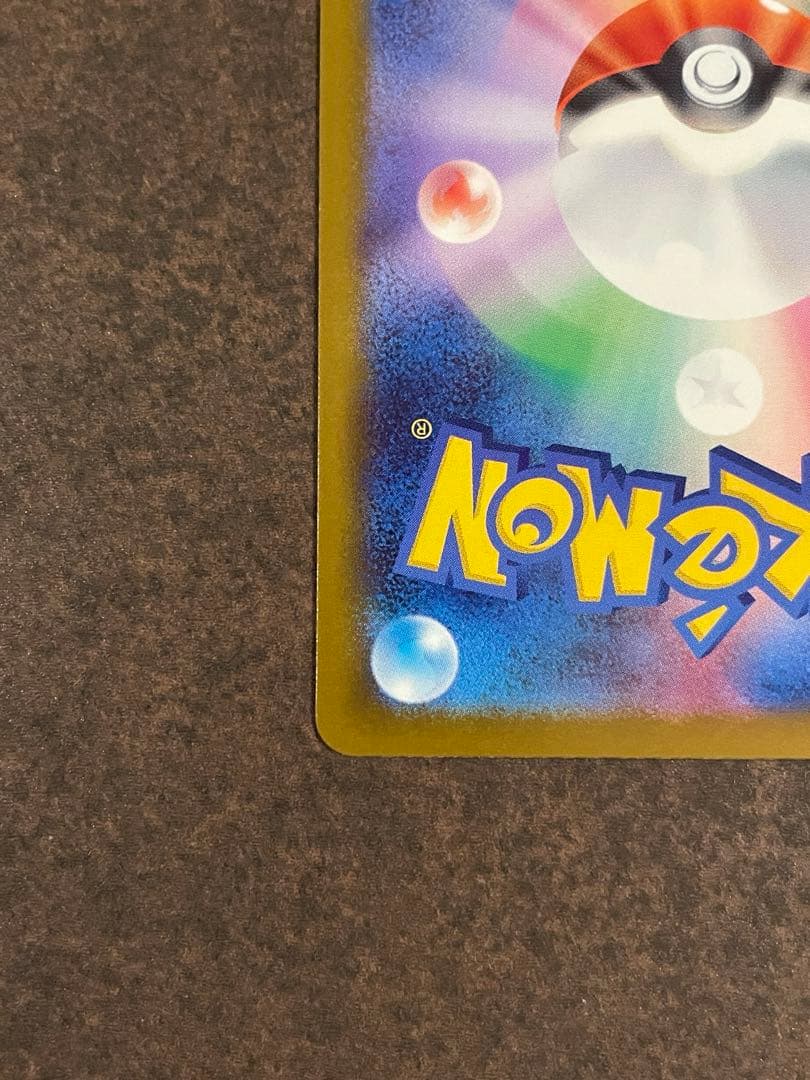 【センタリング良好！ローダー付自引き品！】 メガカイリューex mur 1枚