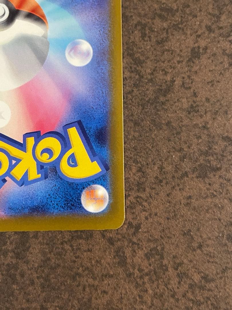 【センタリング良好！ローダー付自引き品！】 メガカイリューex mur 1枚