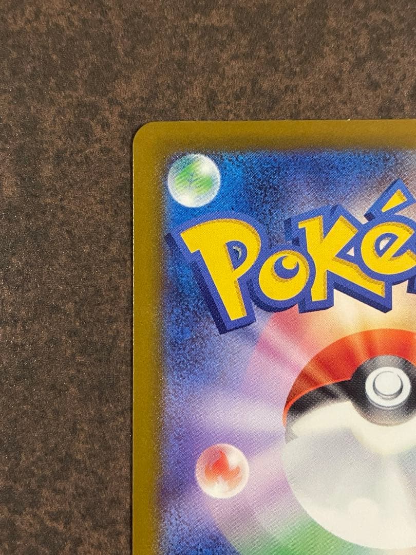 【センタリング良好！ローダー付自引き品！】 メガカイリューex mur 1枚