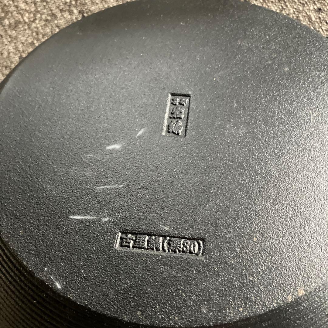 未使用　南部鉄器　囲炉裏鍋　木蓋付　しゃぶしゃぶ鍋　すき鍋