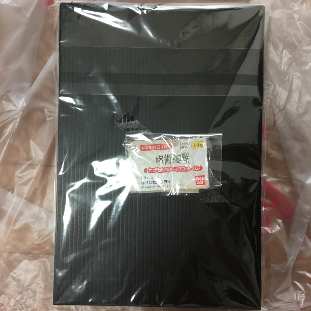 呪術廻戦　ストラップ