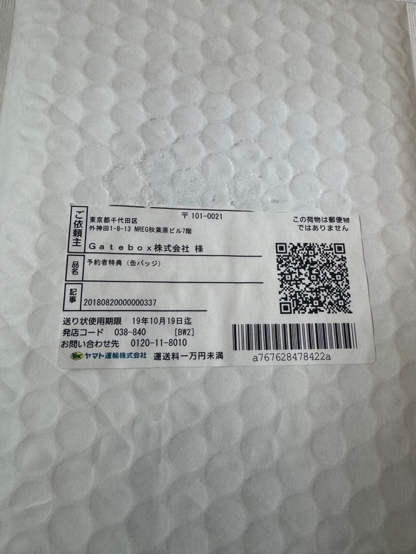 ジャンク 新品同様Gatebox キャラクター召喚装置 GTBX-100JP
