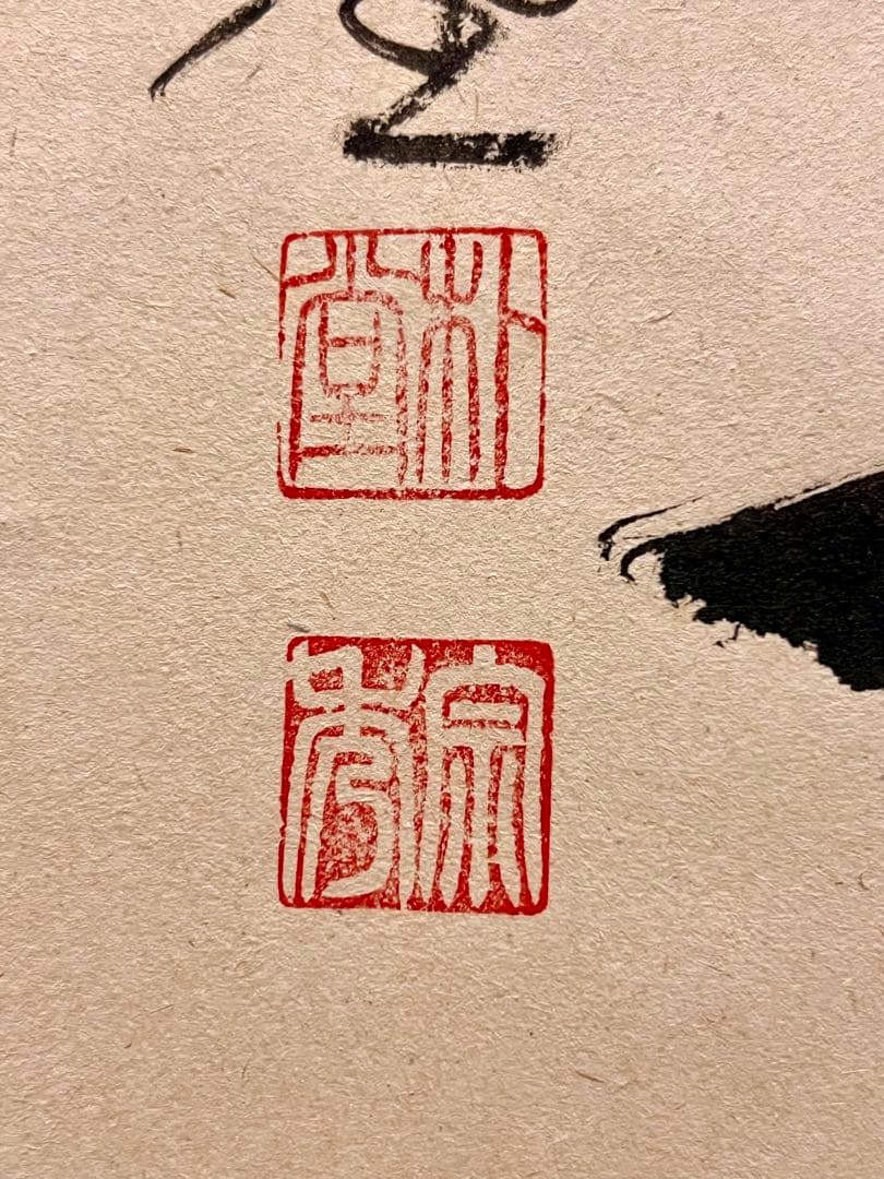 佐藤朴堂「松樹千年翠」書 臨済宗大徳寺福聚院 茶掛 骨董 掛け軸 掛軸 古美術