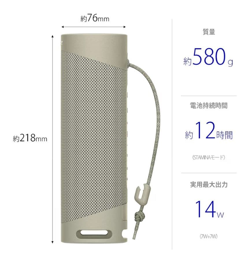 SONY ワイヤレスポータブルスピーカー SRS-XB23
