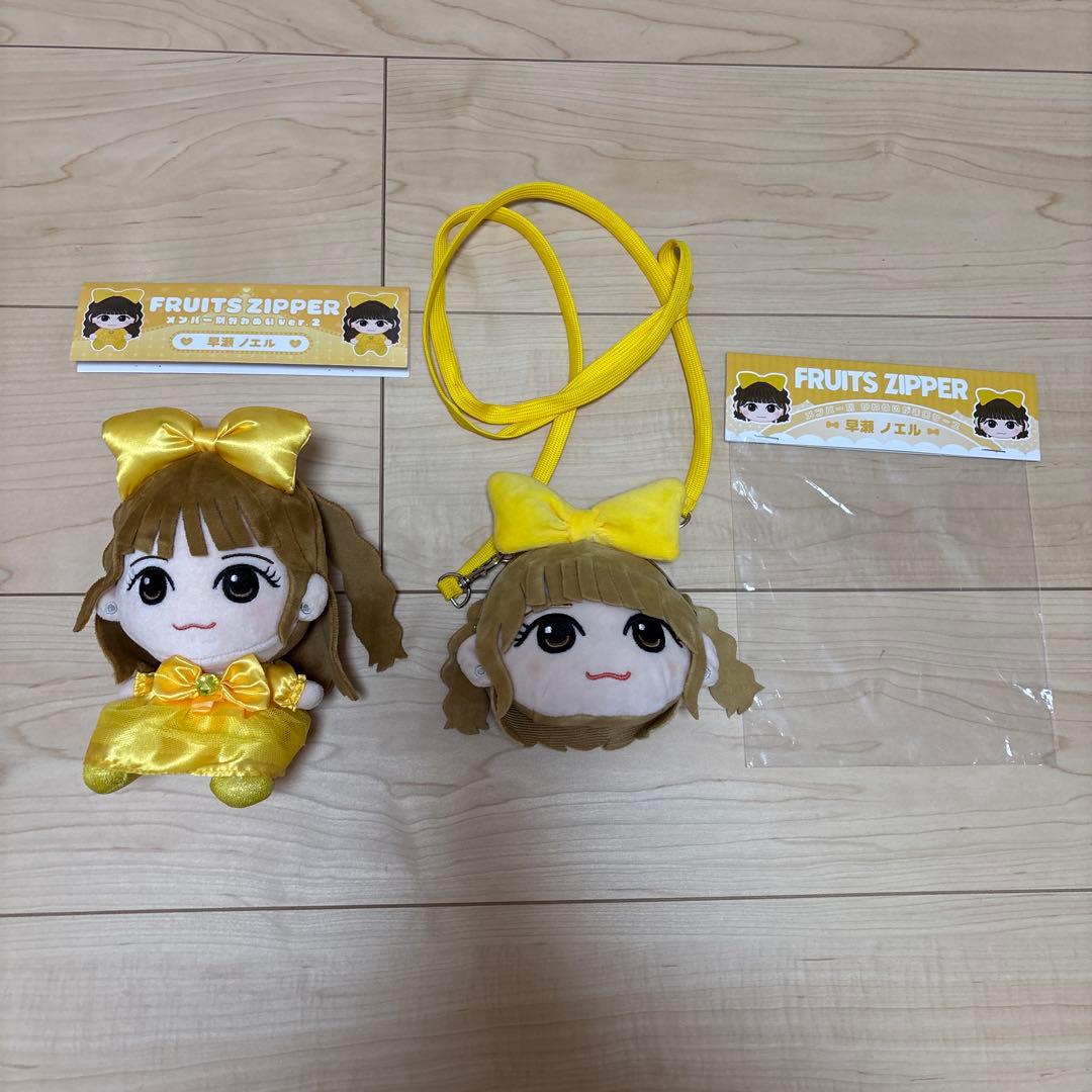FRUITSZIPPER 早瀬ノエル かわぬいver.2 かわぬいがま口ケース