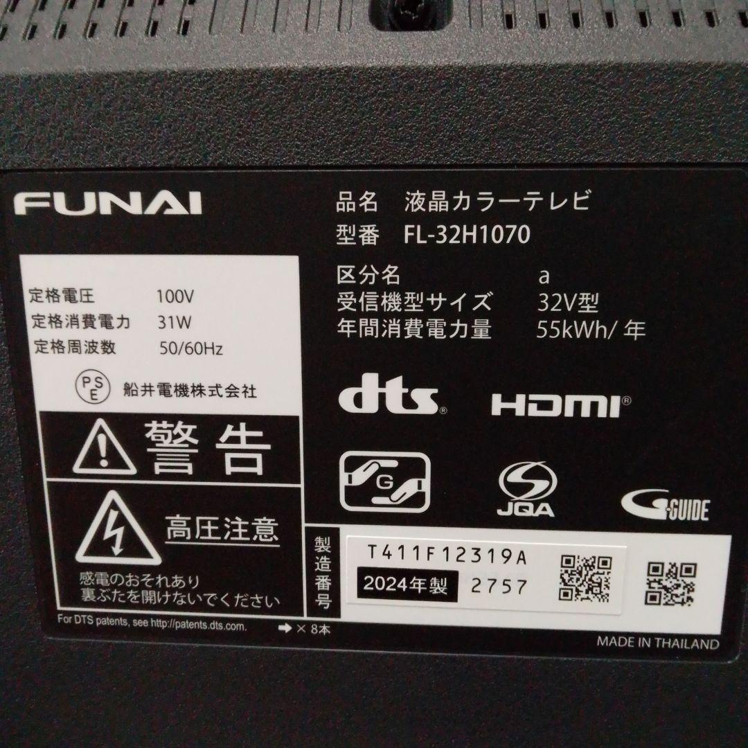 2024年製 32インチ 液晶テレビ