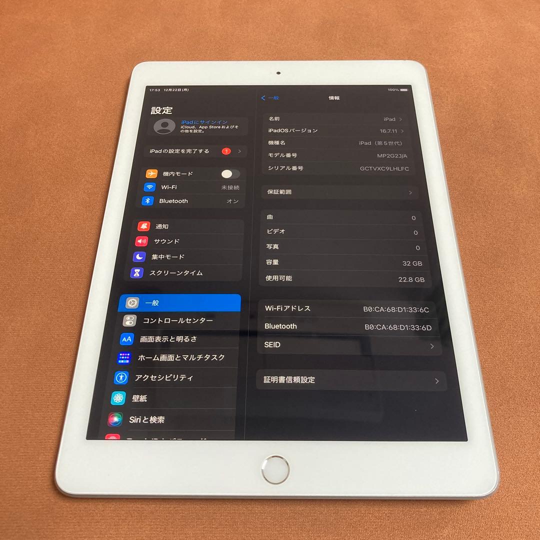 285【早い者勝ち】iPad5 第5世代 32GB WIFIモデル☆