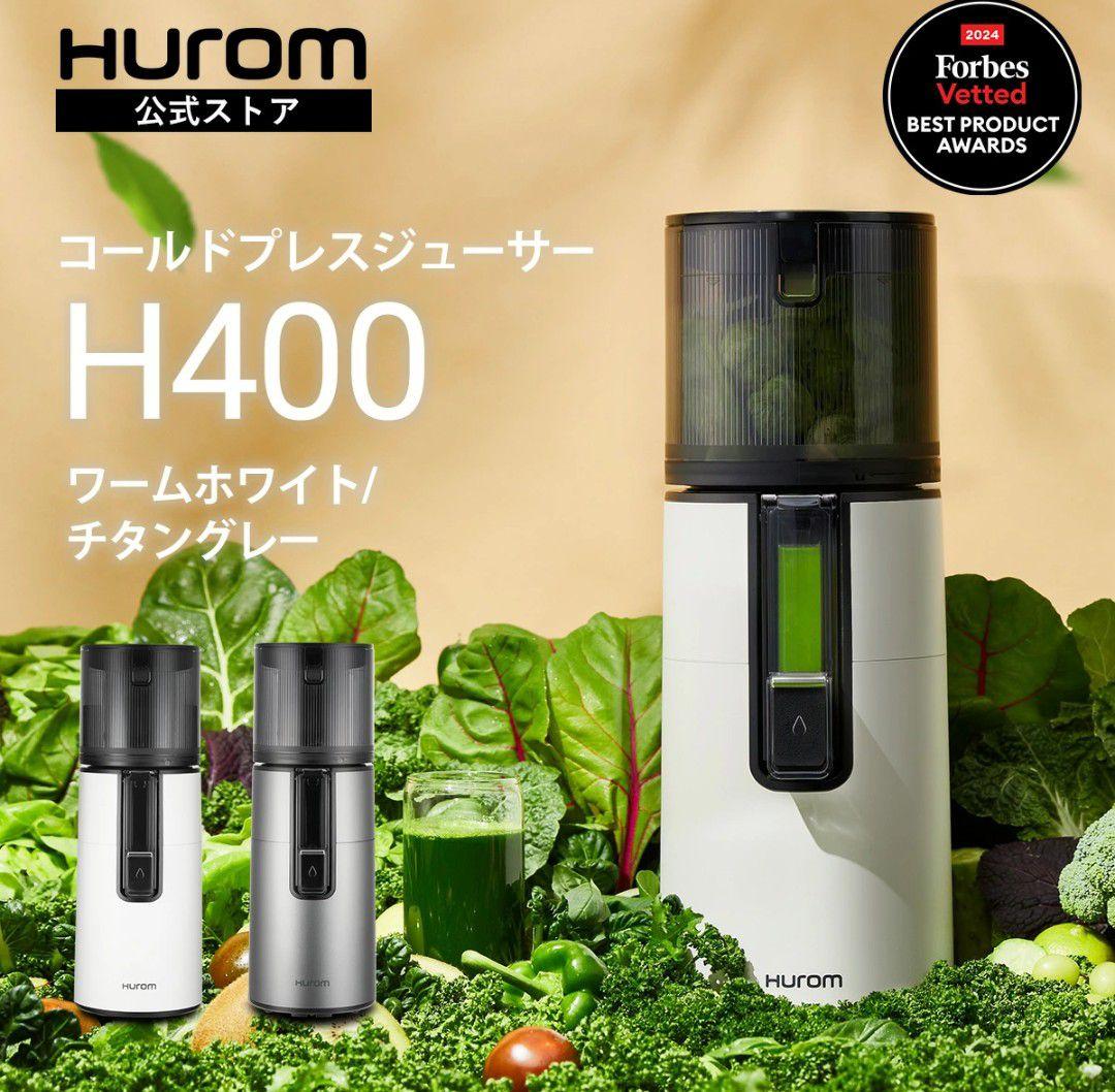 Hurom ヒューロム スロージューサー H400