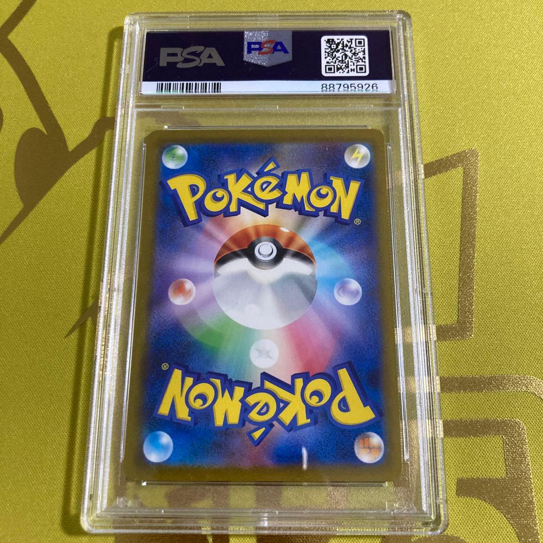 PSA10 サカキのカリスマ SAR