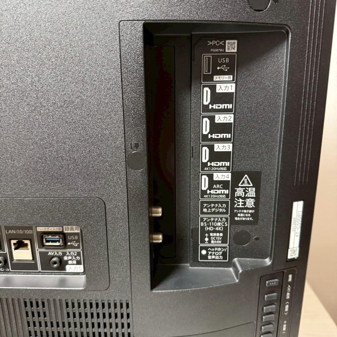 【極美品】SHARP AQUOS 4Kテレビ 4T-C55DP1 2022年製