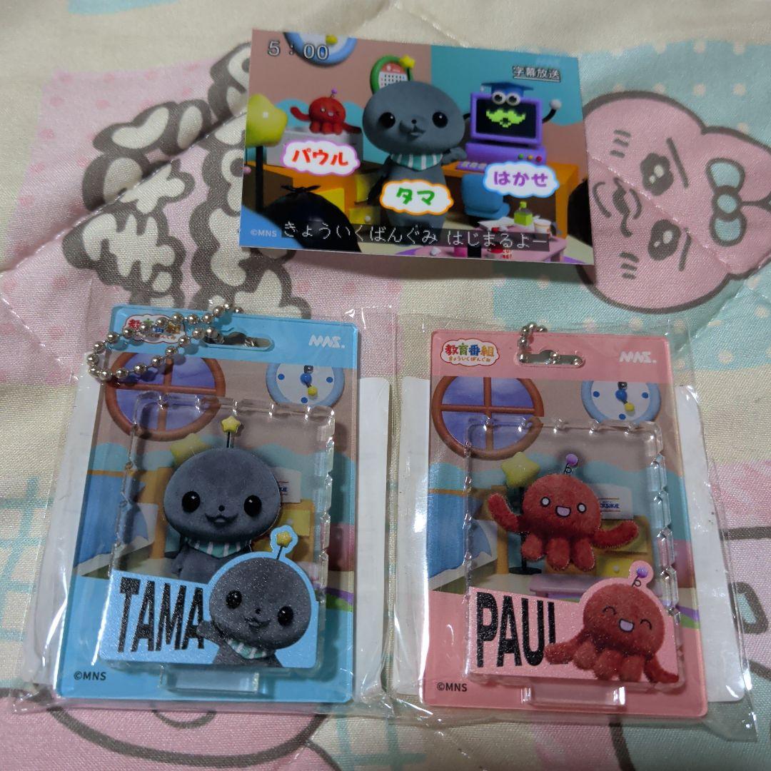 ☆専用商品　タママフラータオル　プリスター風キーホルダー、トレカ　ステッカー