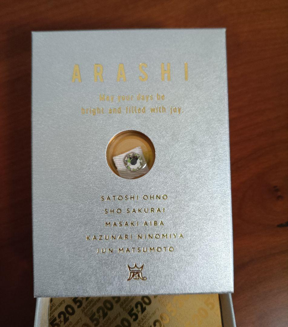 嵐　FC限定　スワロフスキー ゴールド シルバー レッド