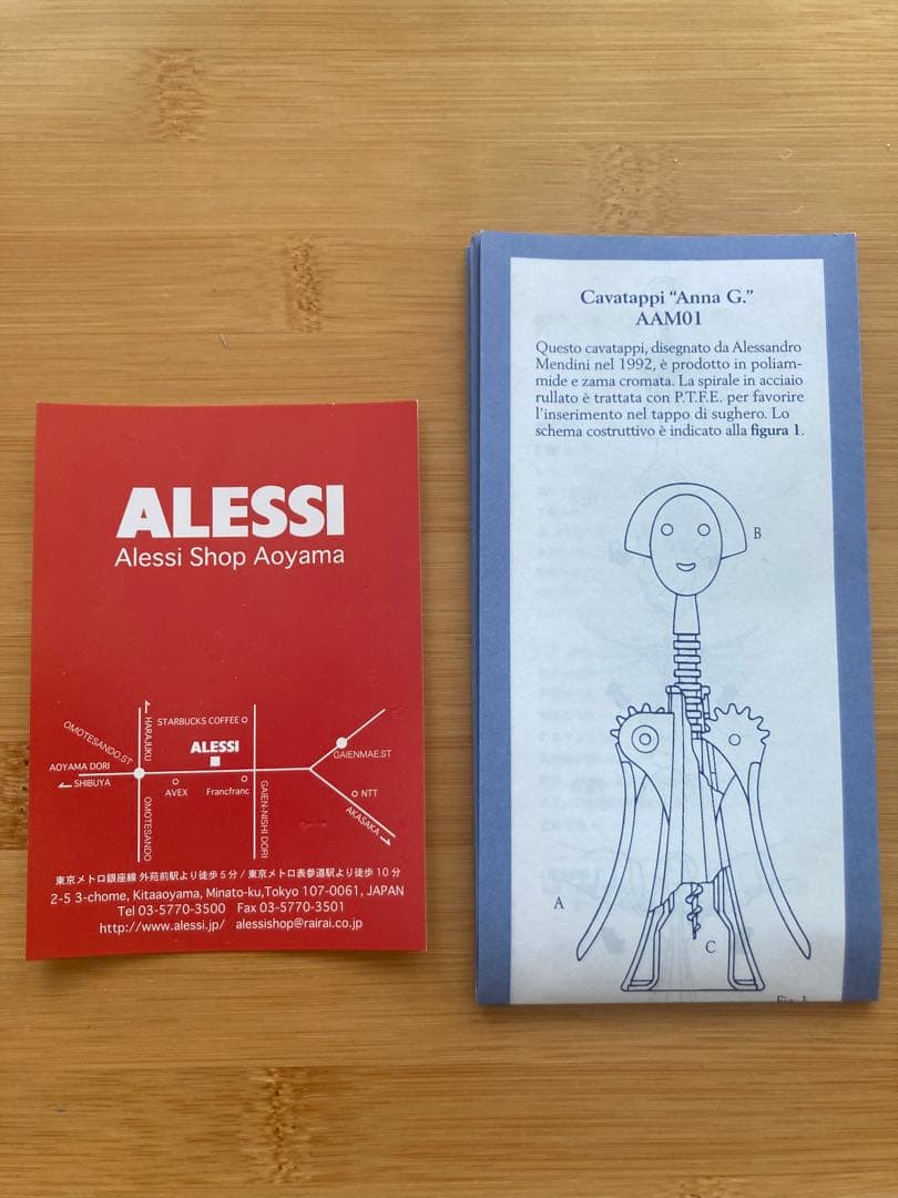 ALESSI アレッシーWine Opener ワインオープナー Anna G.