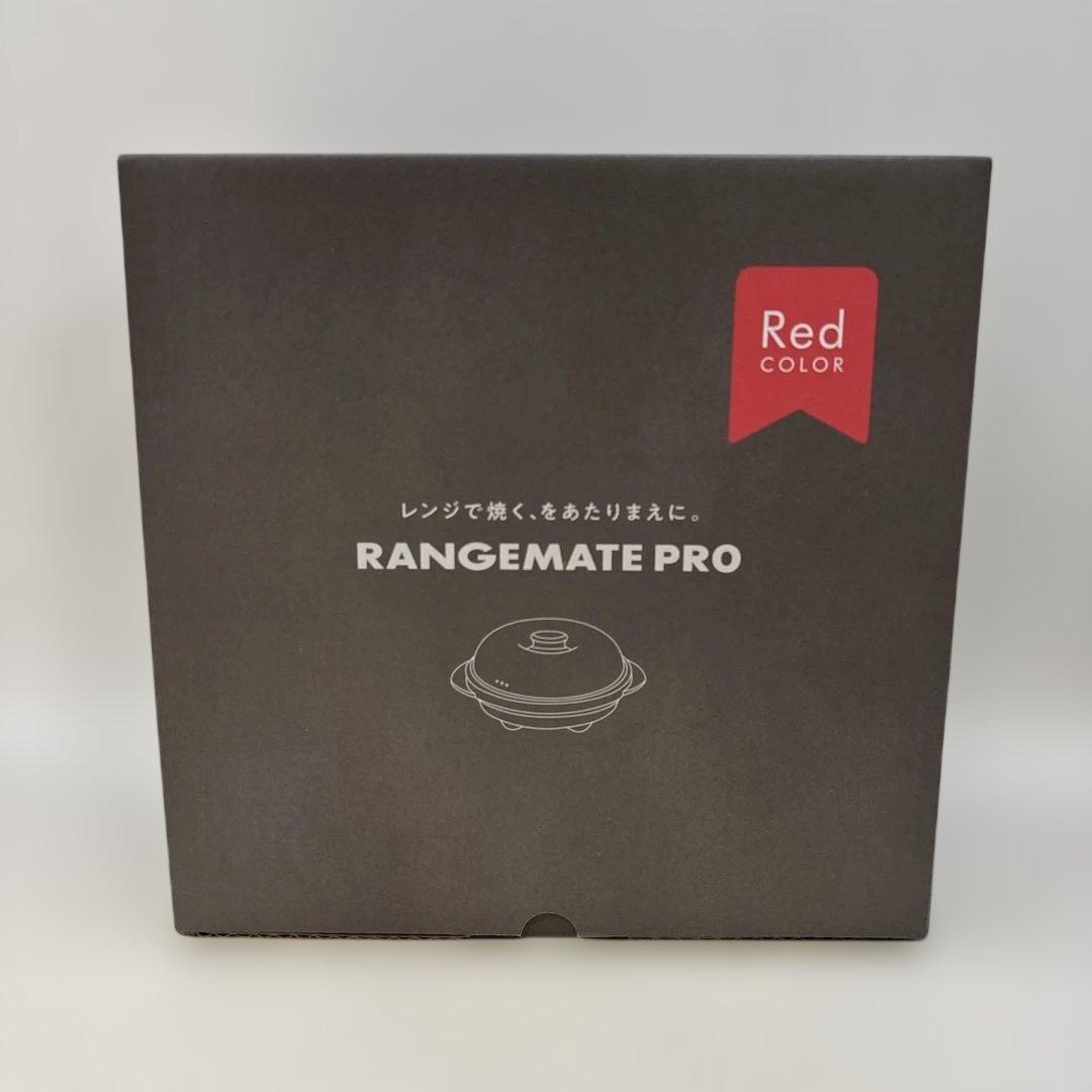 未使用　レンジメートプロ　レッド