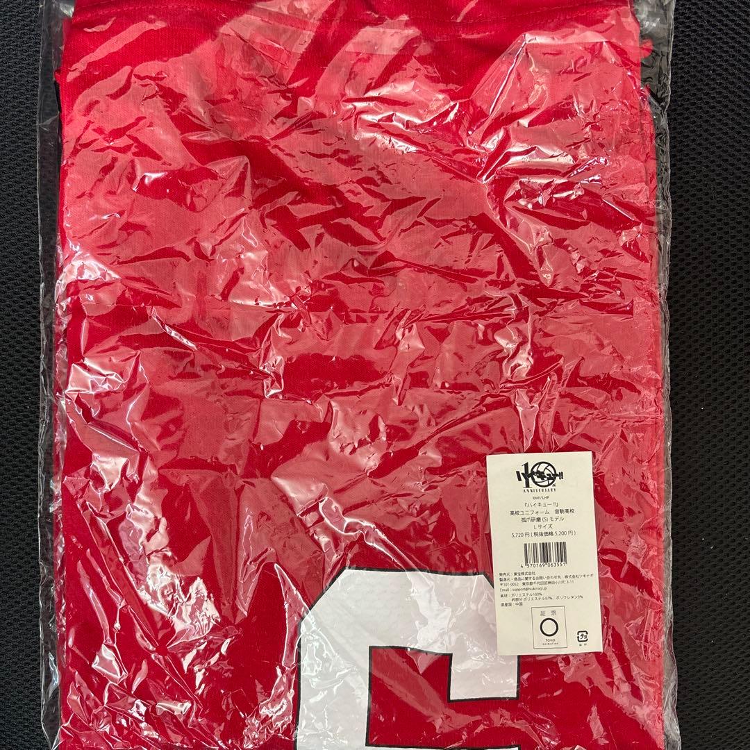 ハイキュー!! 高校ユニフォーム 音駒高校 孤爪研磨 Lサイズ