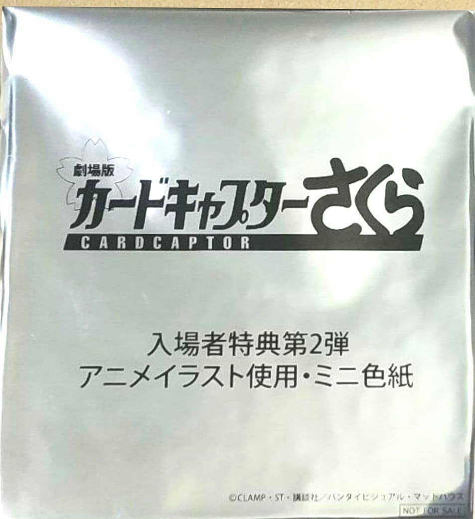 カードキャプターさくら 映画 特典 ミニ色紙 2種コンプ CCさくら CLAMP