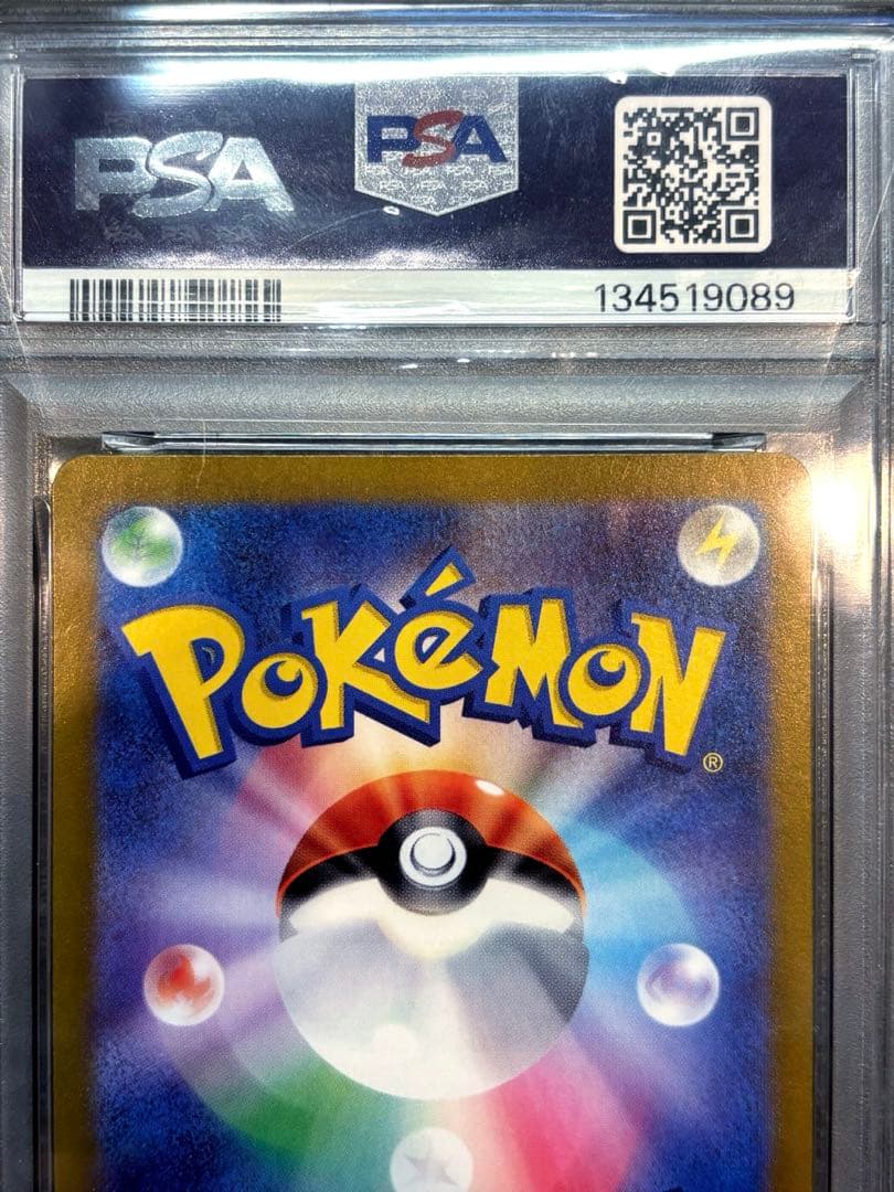 【PSA10】イーブイ AR SV5a 078/066 クリムゾンヘイズ 美品