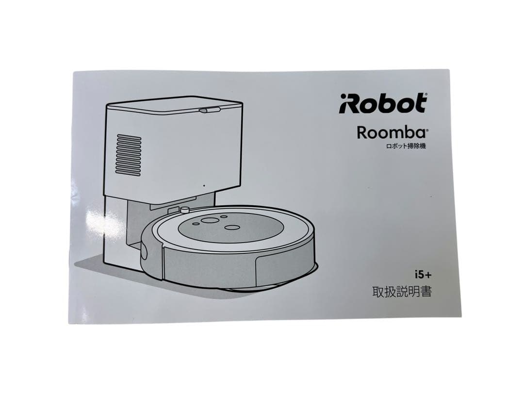 【2025年1月購入】iRobot ルンバ i5+ 高性能全自動掃除機