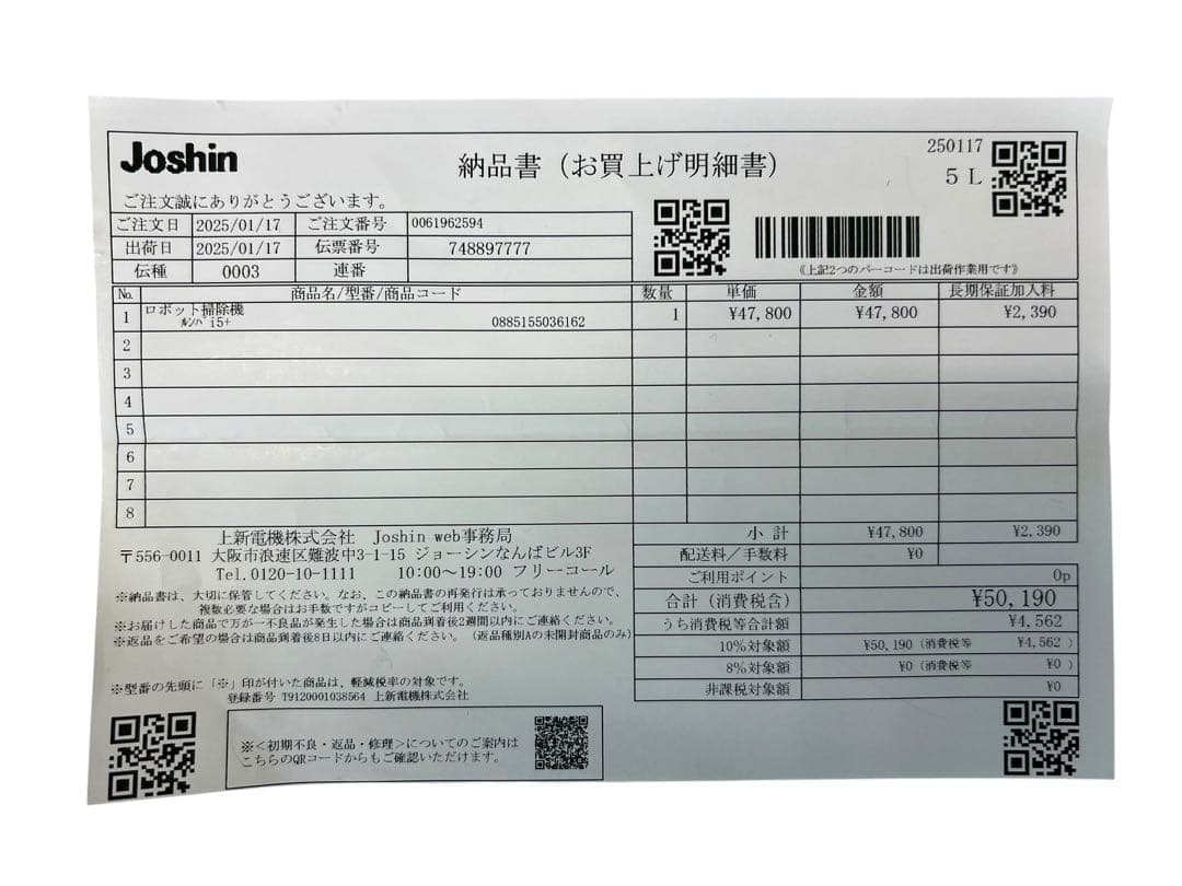 【2025年1月購入】iRobot ルンバ i5+ 高性能全自動掃除機