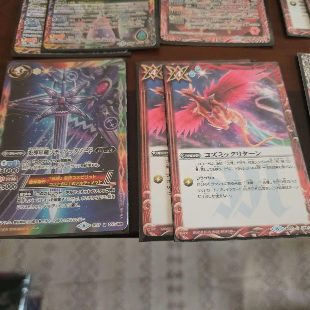 バトルスピリッツカードセット