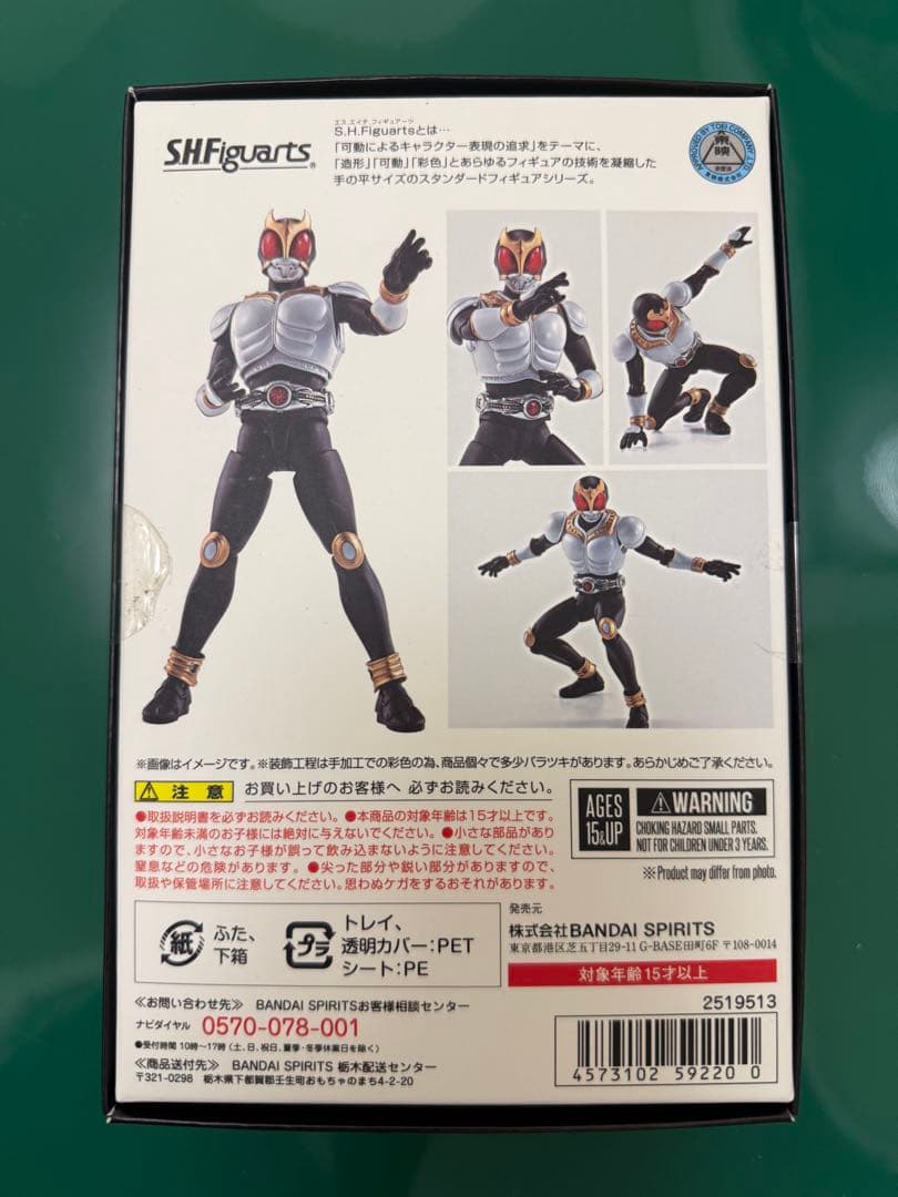 仮面ライダークウガ グローイングフォーム フィギュアーツ 真骨彫