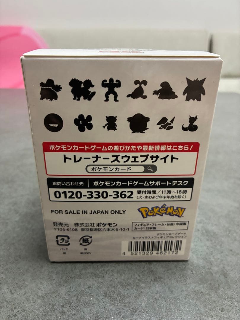 ポケモンカードイラストコレクション