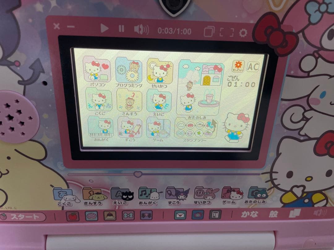 サンリオキャラクターズ　パソコン