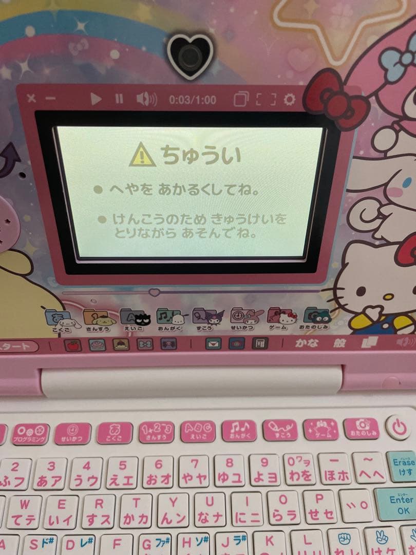 サンリオキャラクターズ　パソコン