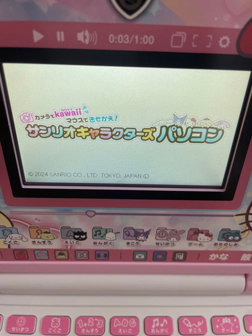 サンリオキャラクターズ　パソコン