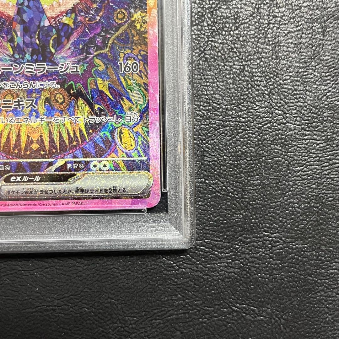 【PSA10】ブラッキーex SAR ポケモンカード