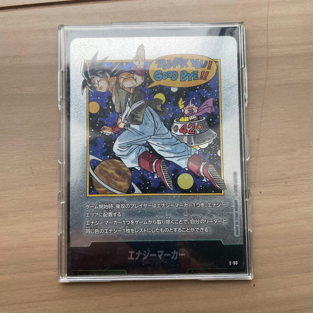 エナジーマーカー E-80 ドラゴンボールカード現在の最安値❗️