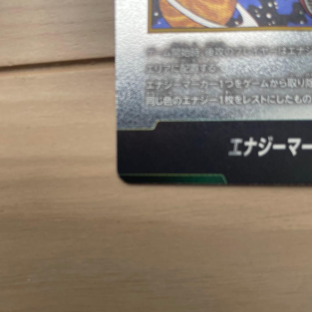 エナジーマーカー E-80 ドラゴンボールカード現在の最安値❗️