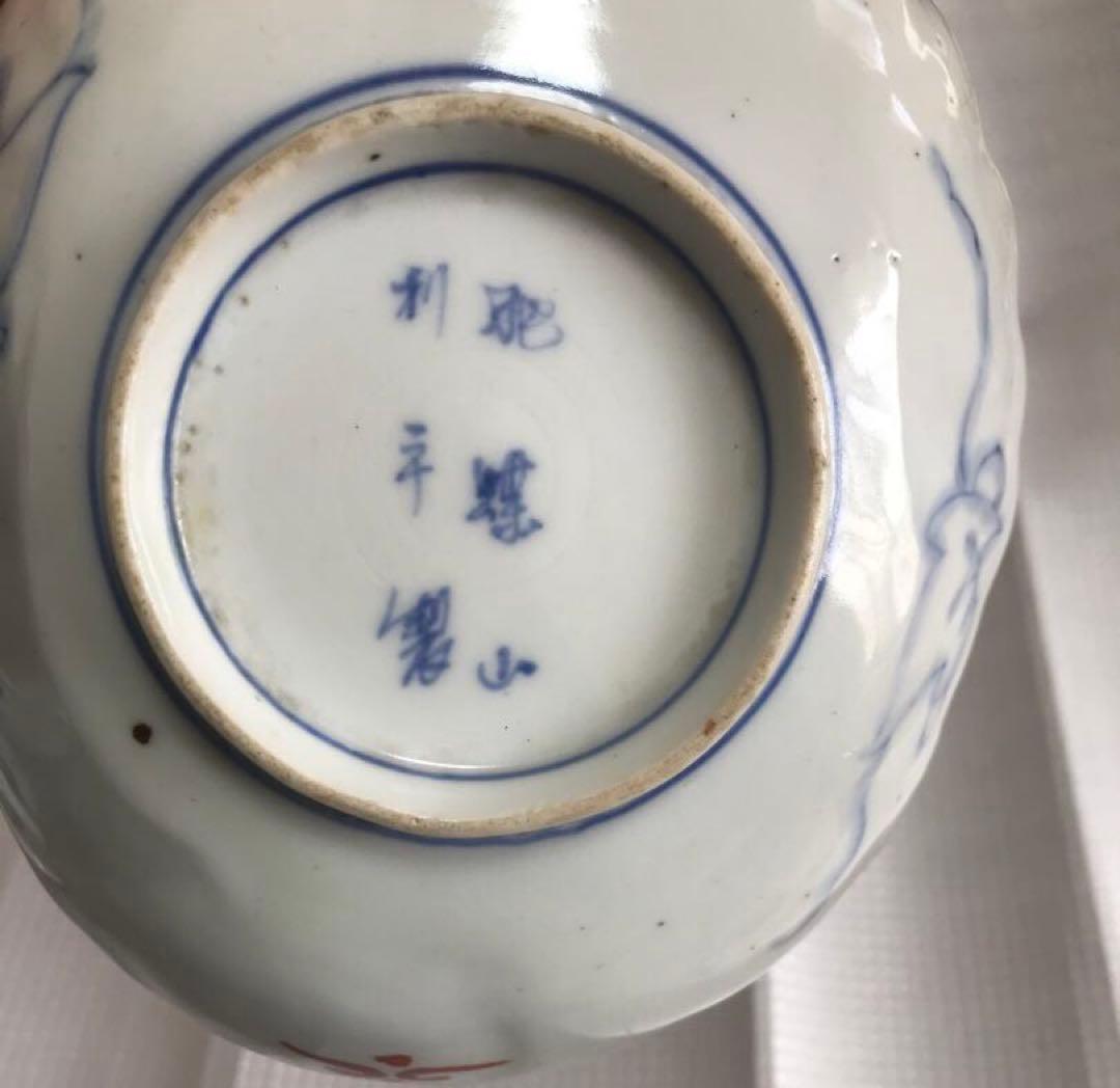 希少　肥蝶山　利平　古伊万里　有田焼　骨董皿　色絵 皿　年代物