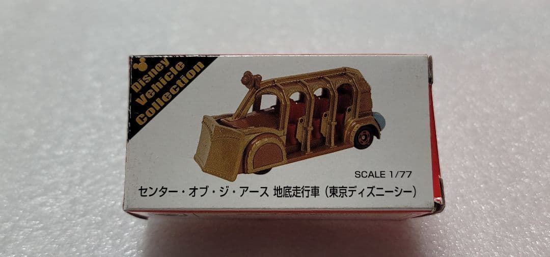 【送料無料】未使用！ センター オブ ジ アースディズニー ミニカー トミカ