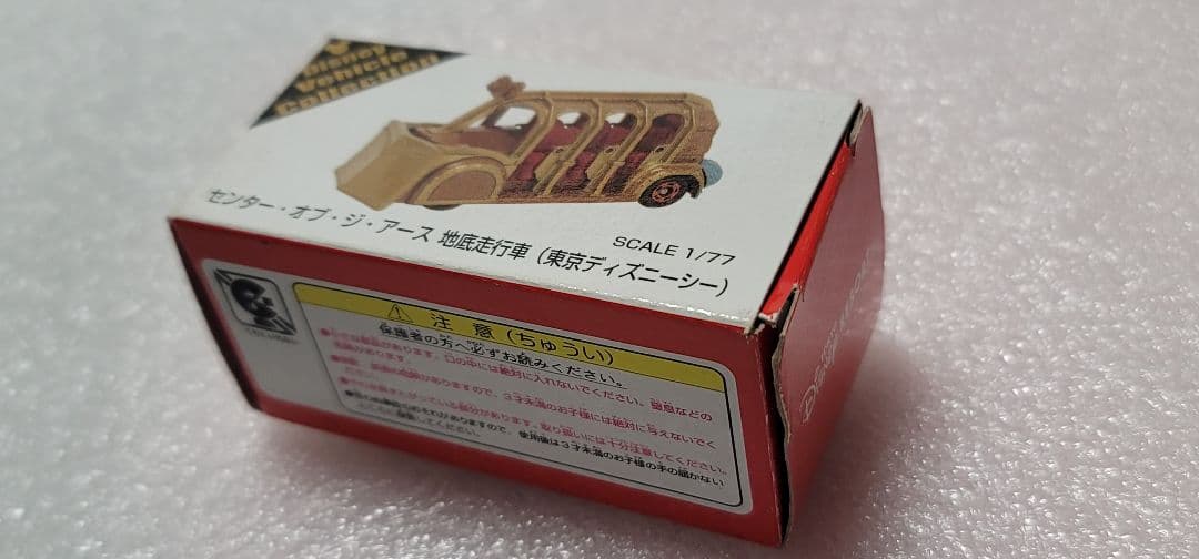【送料無料】未使用！ センター オブ ジ アースディズニー ミニカー トミカ
