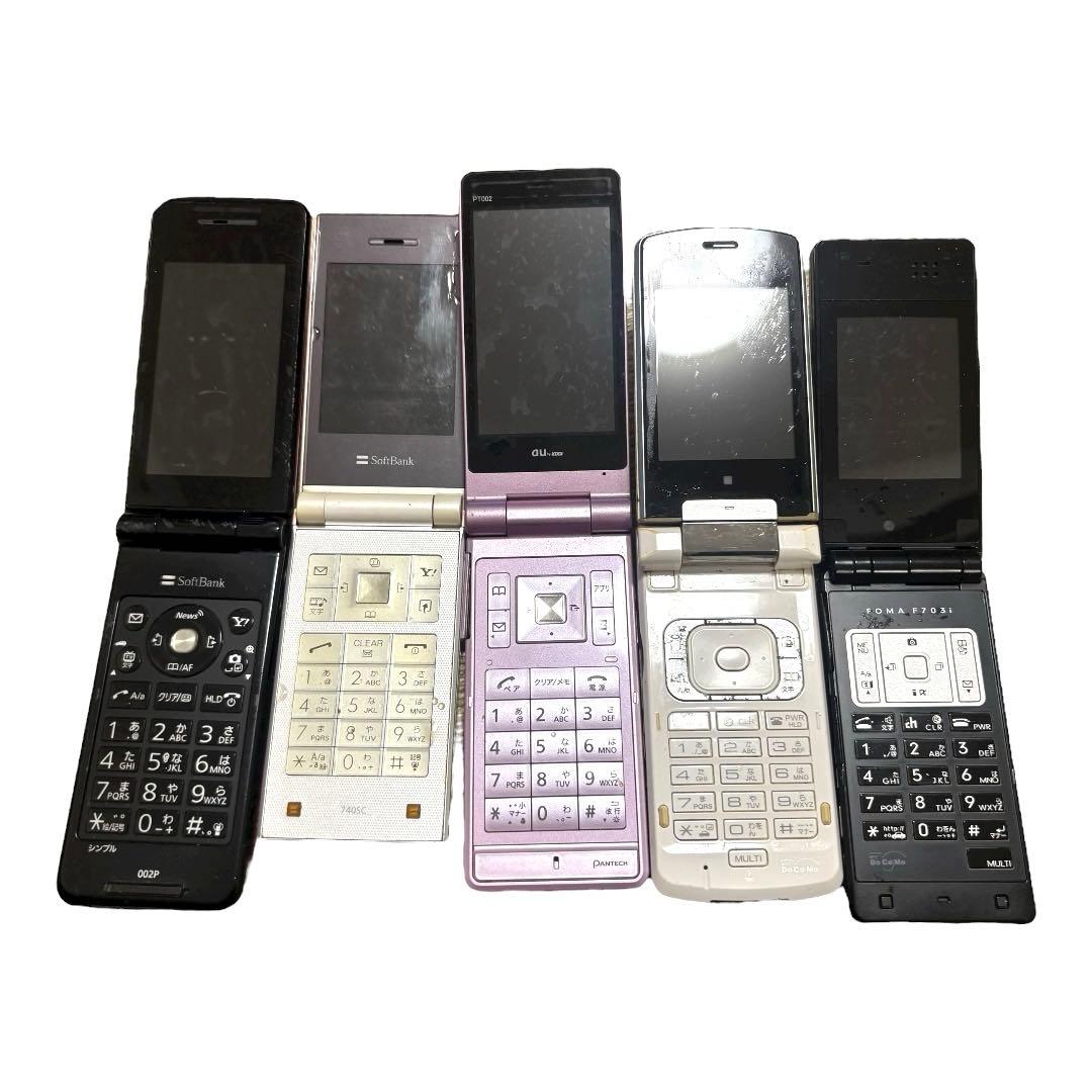 ガラケー PHS ジャンク品 まとめ売り 計16台 携帯電話 部品取り