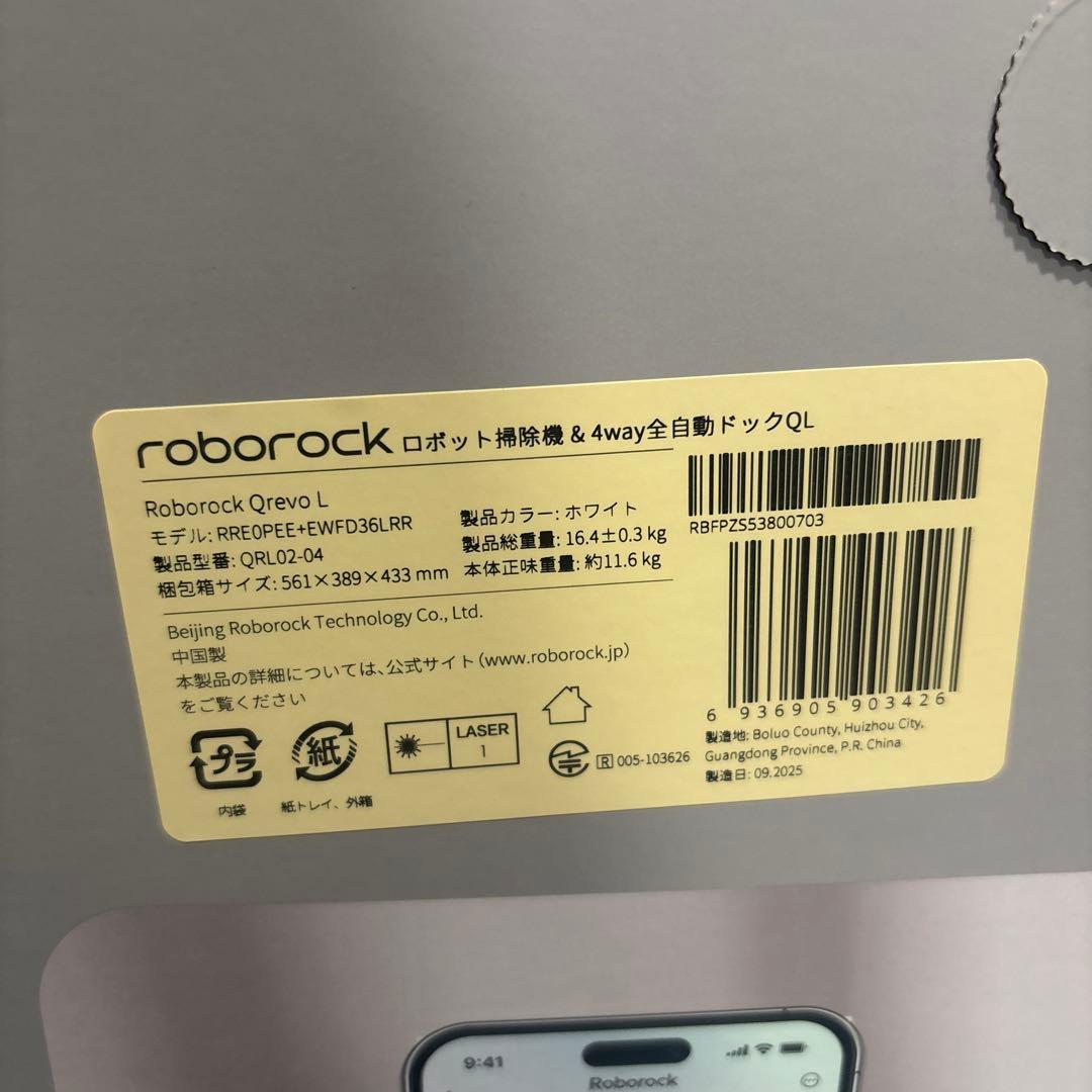 Roborock Qrevo L ロボット掃除機本体