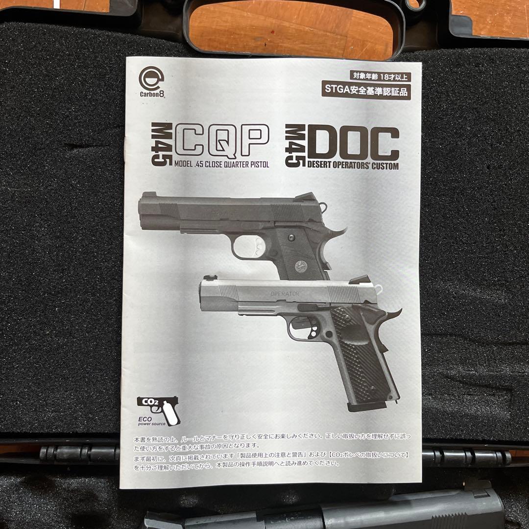 CQP ハンドガン カーボネイトM45