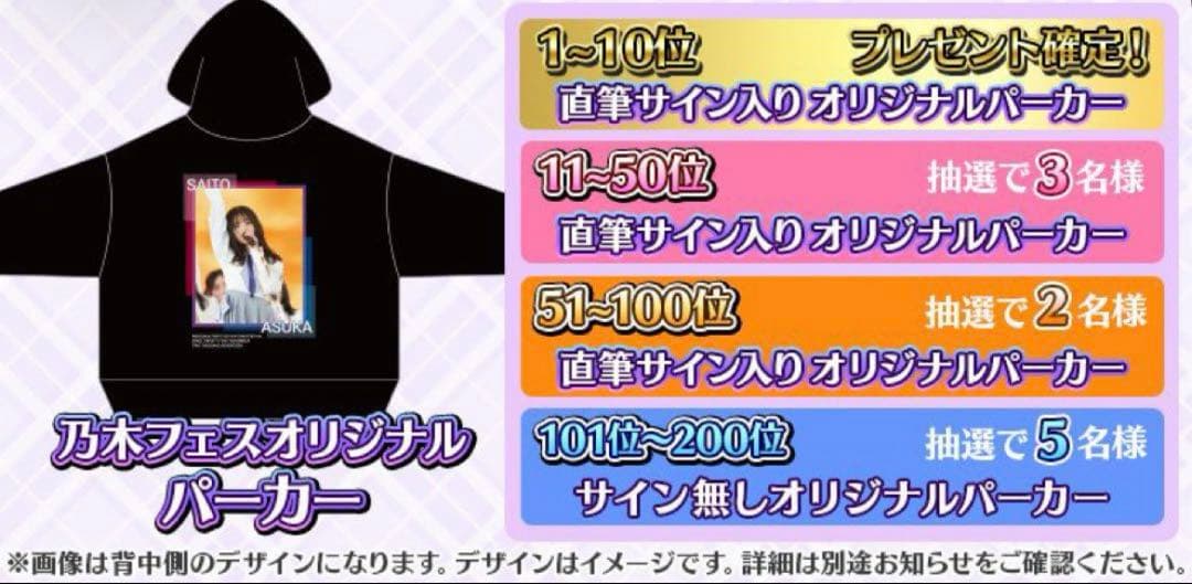 乃木坂46 遠藤さくら 直筆サイン入りパーカー
