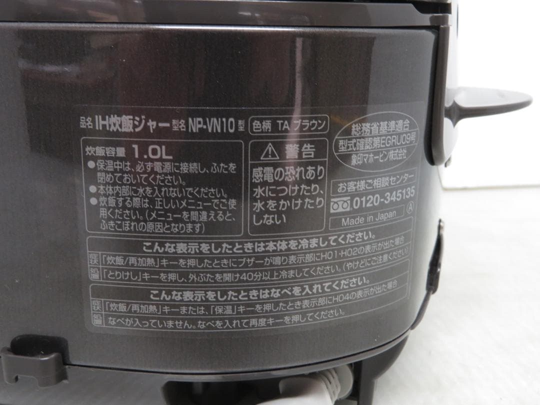 ZOJIRUSHI 象印 IH炊飯ジャー 炊飯器 5.5合炊き NP-VN10型