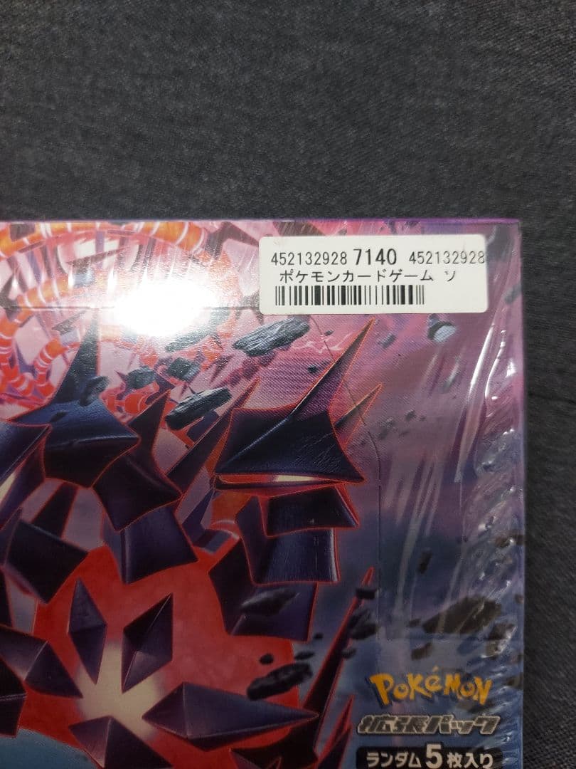 ポケモンカード ムゲンゾーン box 未開封シュリンク付き 絶版