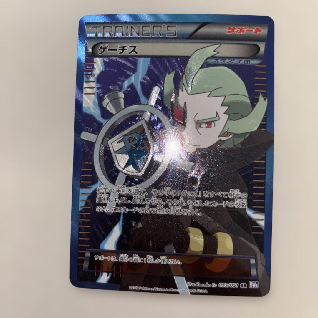 ゲーチス SR BW8 ラセンフォース 055/051