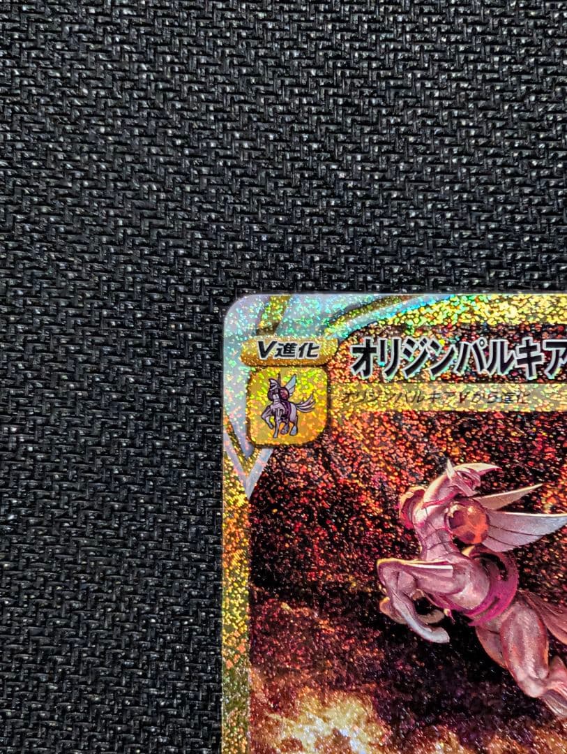 オリジンパルキアVSTAR UR S12a 259/172