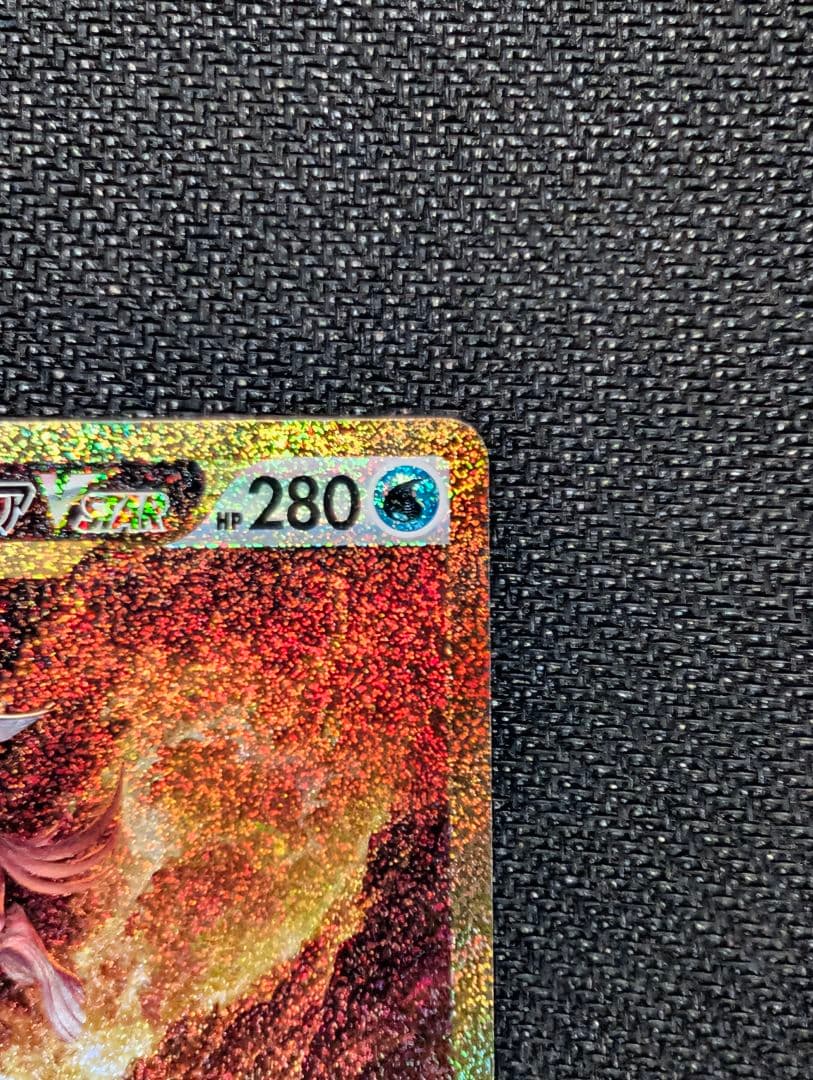 オリジンパルキアVSTAR UR S12a 259/172