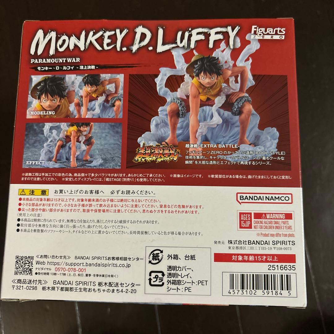 未使用ワンピース　フィギュアーツZERO　モンキー・D・ルフィ　頂上決戦