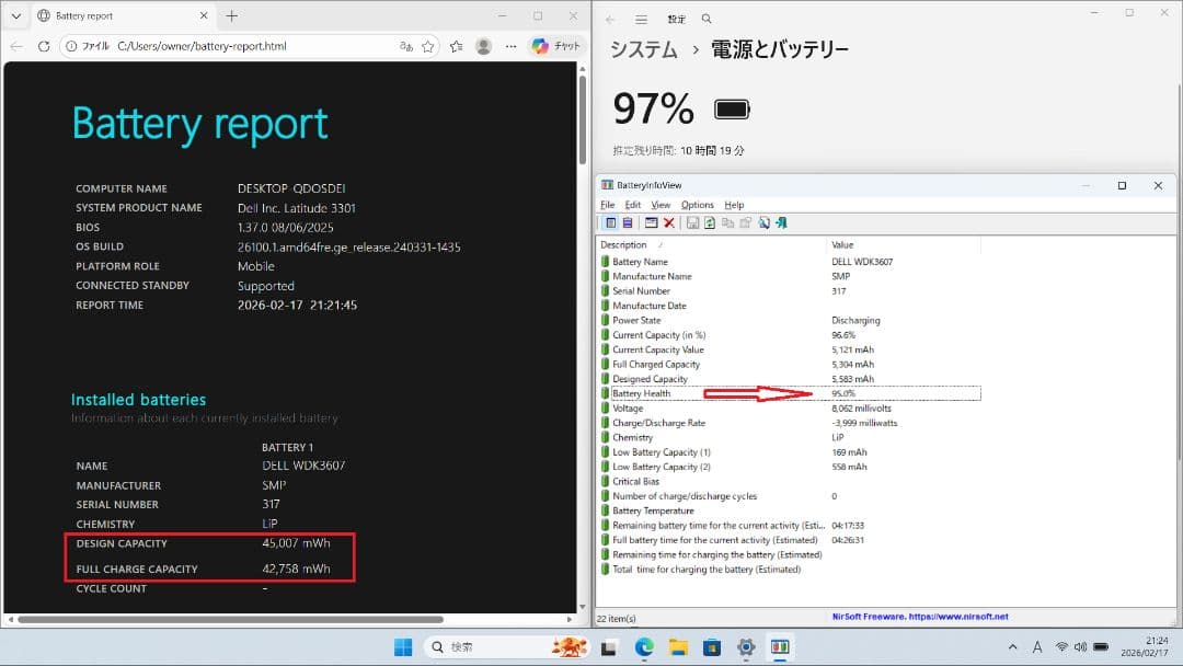 状態良好 ノートPC DELL Latitude 3301 バッテリー 優良