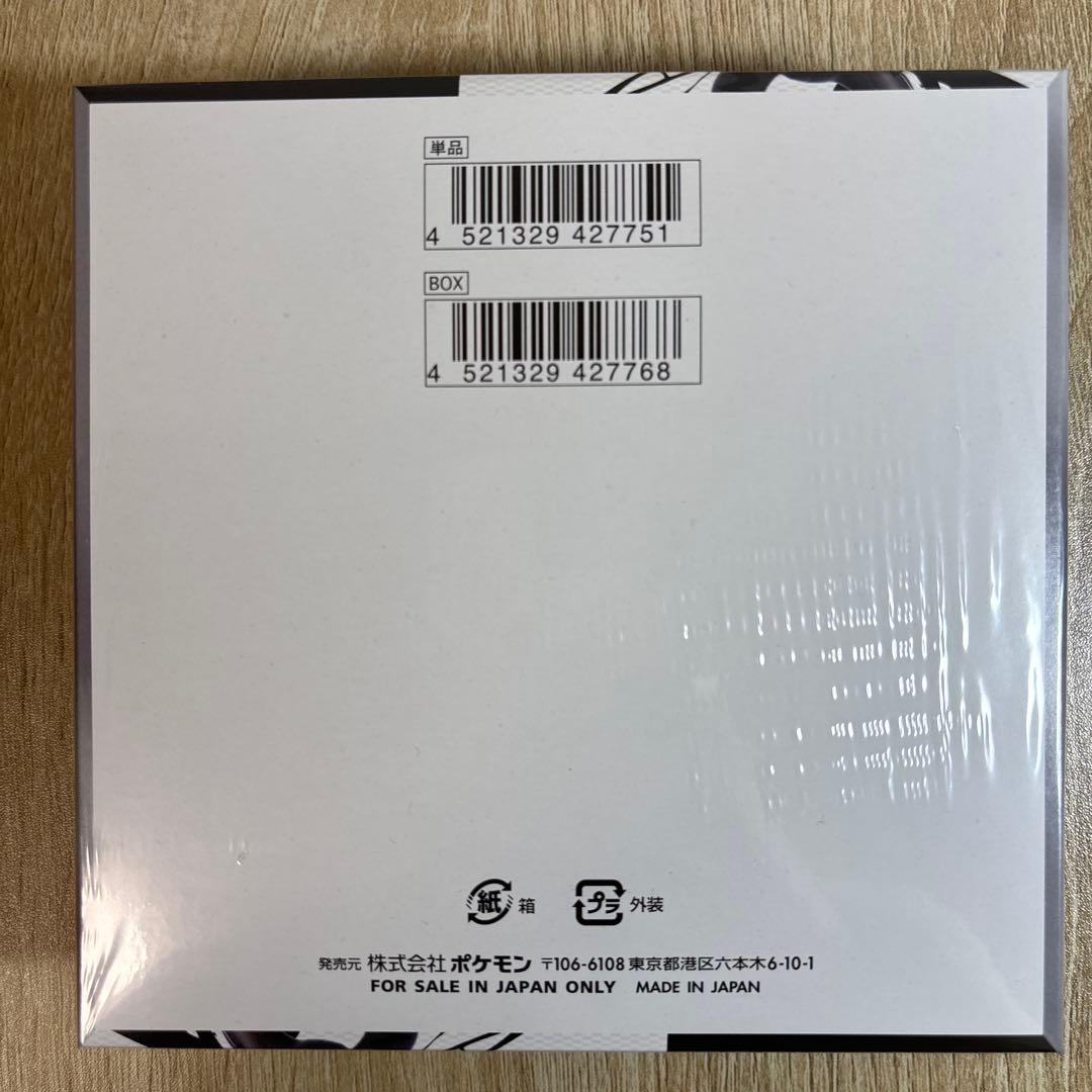 ポケモンカード ブラックボルト 1BOX シュリンク付き