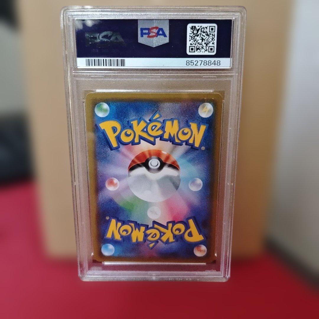 ピカチュウ&ゼクロムGX sr PSA9