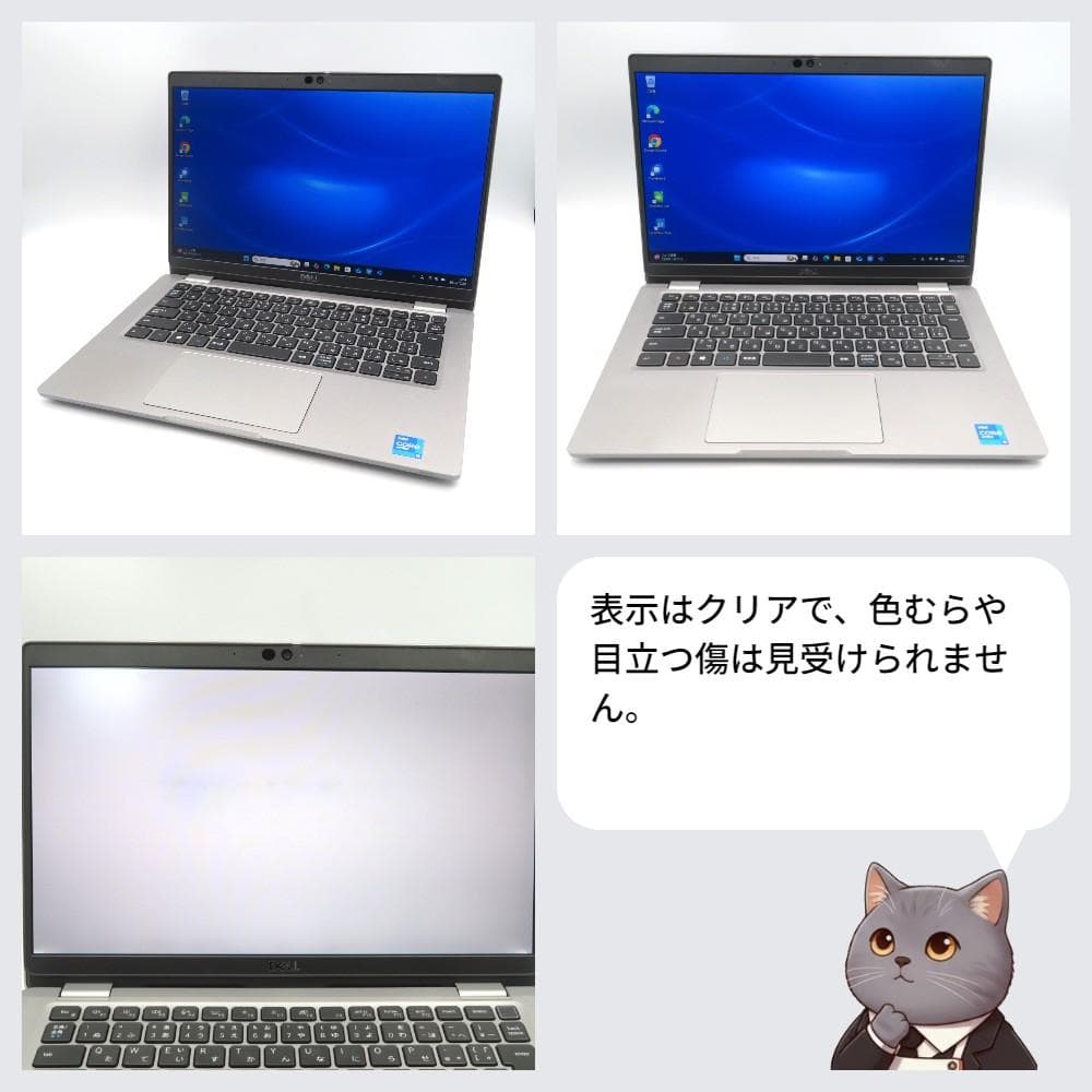 DELL Latitude 5320 第11世代i5 16GB SSD256GB