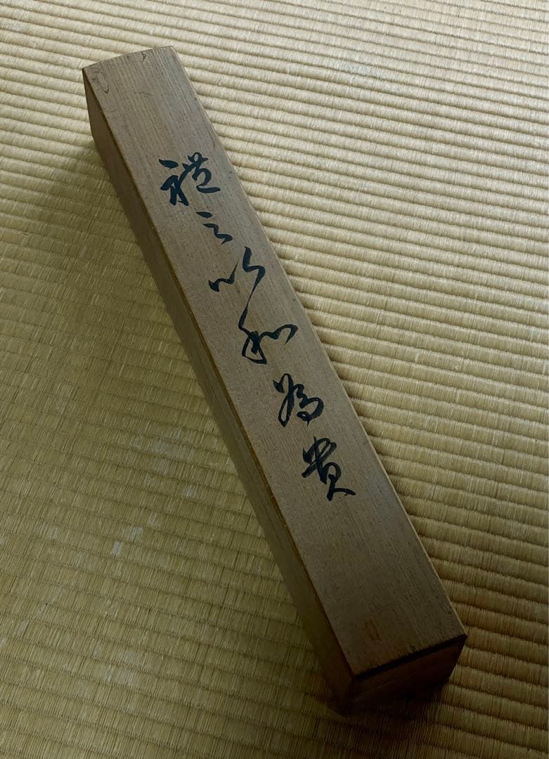 茶室 掛軸 胡堂作『礼之以和為貴』 書 禅語 一行書共箱 真作